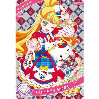タカラトミーアーツ ひみつのアイプリ APR2-034 ハローキティ なかよし