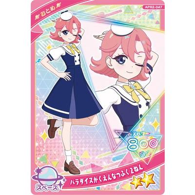 タカラトミーアーツ ひみつのアイプリ APR2-047 パラダイスがくえん