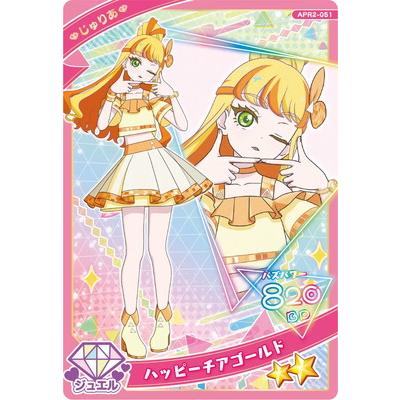 タカラトミーアーツ ひみつのアイプリ APR2-051 ハッピーチアゴールド