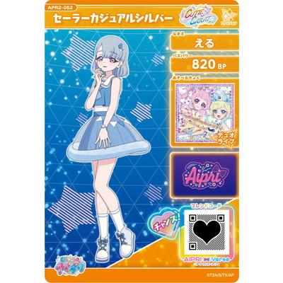 タカラトミーアーツ ひみつのアイプリ APR2-052 セーラーカジュアル