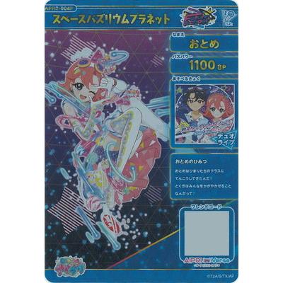 タカラトミーアーツ ひみつのアイプリ 【パラレル】APR2-004P スペース