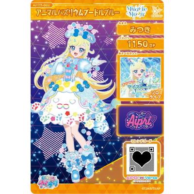 タカラトミーアーツ ひみつのアイプリ APR3-002 アニマルバズ