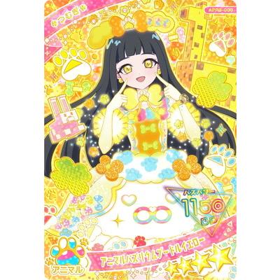 タカラトミーアーツ ひみつのアイプリ APR3-003 アニマルバズリウム