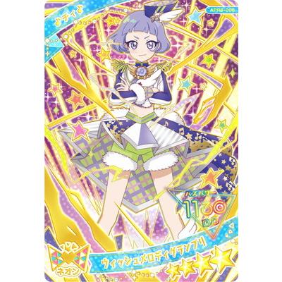 タカラトミーアーツ ひみつのアイプリ APR3-008 ウィッシュメロディ