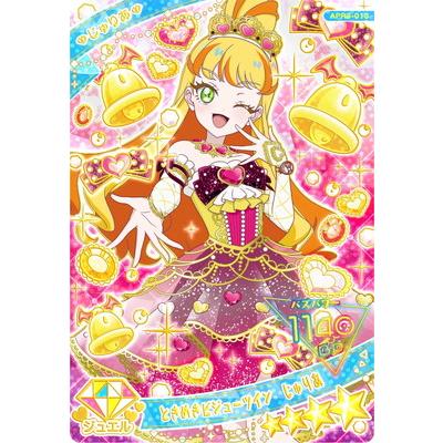 タカラトミーアーツ ひみつのアイプリ APR3-013 ときめきビジュー