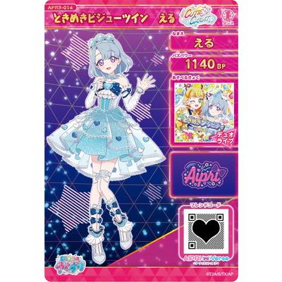 アイプリ　エル ひみつのアイプリ 【パラレル】APR1-004P ジュエルバズリウム