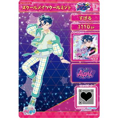 アイプリ すばる アモカフェ ひみつのアイプリ プリパシャ すばる AMOカフェ - メルカリ