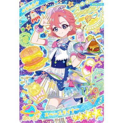 タカラトミーアーツ ひみつのアイプリ APR3-017 スペースダイナー
