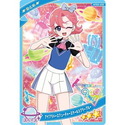 タカラトミーアーツ ひみつのアイプリ APR3-030 アイプリバース