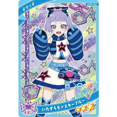 タカラトミーアーツ ひみつのアイプリ APR3-031 いたずらモンスター