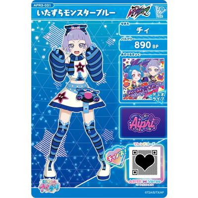 タカラトミーアーツ ひみつのアイプリ APR3-031 いたずらモンスター