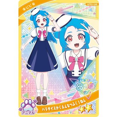ひみつのアイプリ Amazon.co.jp: ひみつのアイプリ アイプリカードALLコレクション