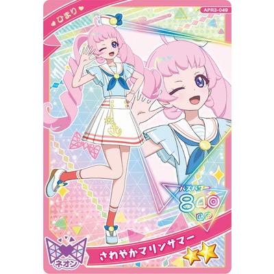 タカラトミーアーツ ひみつのアイプリ APR3-049 さわやかマリンサマー