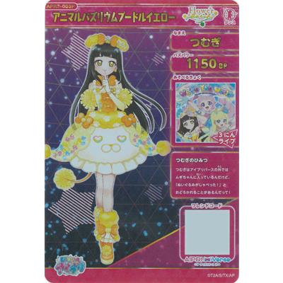 ひみつのアイプリ 【パラレル】APR3-003P アニマルバズリウムプードルイエロー(つむぎ) ★4 | タカラトミーアーツ | 01