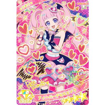 タカラトミーアーツ ひみつのアイプリ APR3M-001フィーバーデビル