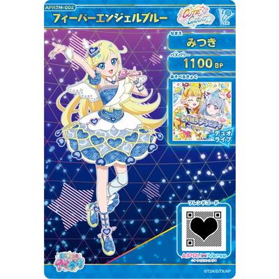 【匿名配送】ひみつのアイプリ フィーバーエンジェル タカラトミーアーツ ひみつのアイプリ APR3M-002フィーバー