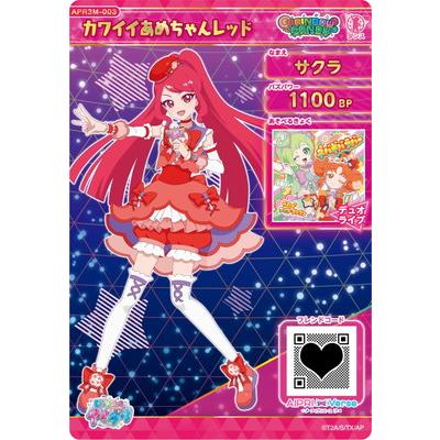 タカラトミーアーツ ひみつのアイプリ APR3M-003カワイイあめちゃん