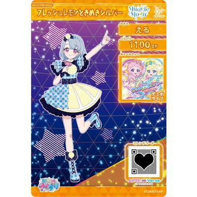 タカラトミーアーツ ひみつのアイプリ APR3M-006フレッシュレモン