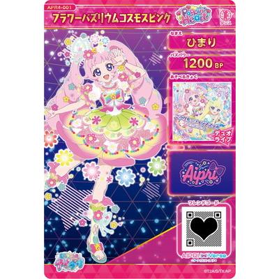 タカラトミーアーツ ひみつのアイプリ APR4-001 フラワーバズリウム