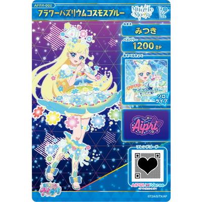 タカラトミーアーツ ひみつのアイプリ APR4-002 フラワーバズリウム