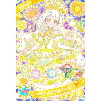 タカラトミーアーツ ひみつのアイプリ APR4-003 フラワーバズリウム