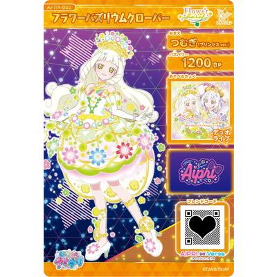 タカラトミーアーツ ひみつのアイプリ APR4-003 フラワーバズリウム