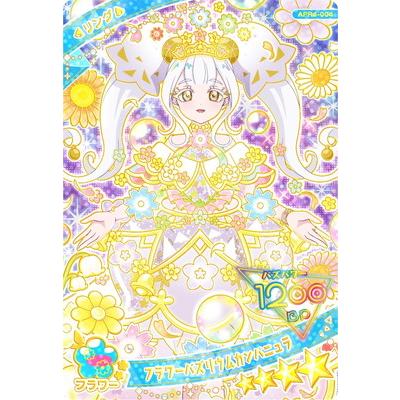 ひみつのアイプリ リング4弾 フラワーバズリズムカンパニュラリング サイン 2枚 タカラトミーアーツ ひみつのアイプリ APR4-004 フラワーバズリウム