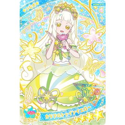 タカラトミーアーツ ひみつのアイプリ APR4-011 カラフルシャイン