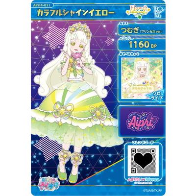 タカラトミーアーツ ひみつのアイプリ APR4-011 カラフル