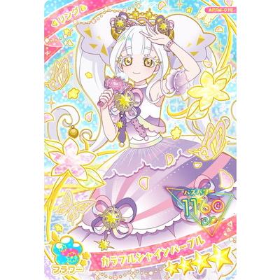 タカラトミーアーツ ひみつのアイプリ APR4-012 カラフルシャイン