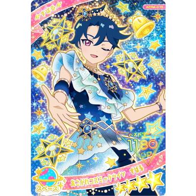 タカラトミーアーツ ひみつのアイプリ APR4-013 あこがれコズミック