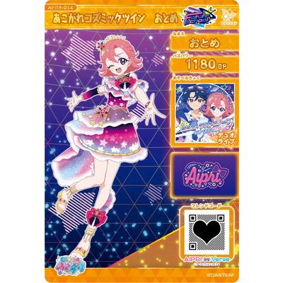 タカラトミーアーツ ひみつのアイプリ APR4-014 あこがれコズミック