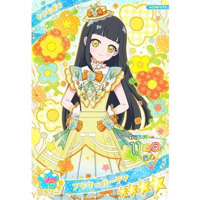 タカラトミーアーツ ひみつのアイプリ APR4-017 フラワーガーデン