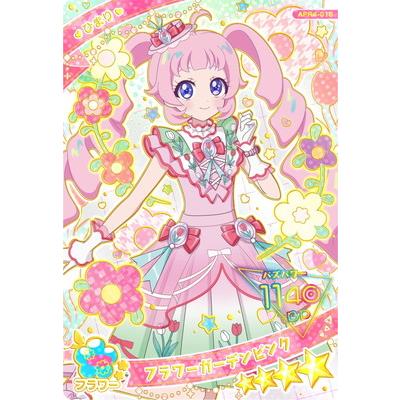 タカラトミーアーツ ひみつのアイプリ APR4-018 フラワーガーデン