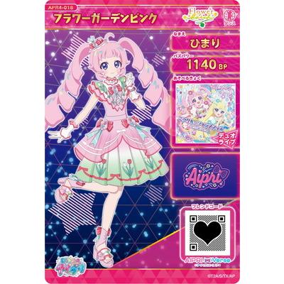 タカラトミーアーツ ひみつのアイプリ APR4-018 フラワーガーデン