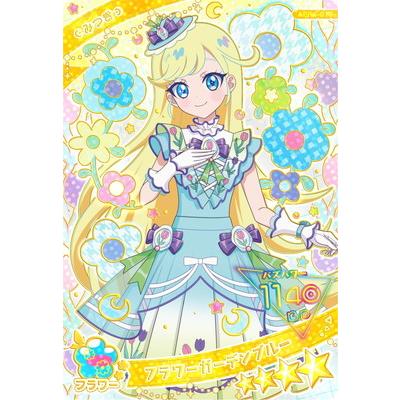 タカラトミーアーツ ひみつのアイプリ APR4-019 フラワーガーデン