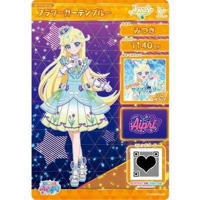 タカラトミーアーツ ひみつのアイプリ APR4-019 フラワーガーデン