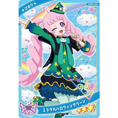 タカラトミーアーツ ひみつのアイプリ APR4-041 ミラクルハロウィン