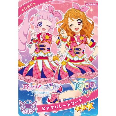 タカラトミーアーツ ひみつのアイプリ APR4-043 ピンクパレードコーデ