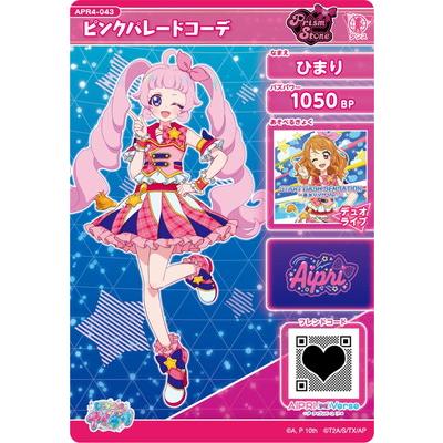 タカラトミーアーツ ひみつのアイプリ APR4-043 ピンクパレードコーデ