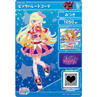 ピンクパレードコーデ アイカツ ピンクパレード コーデ データ