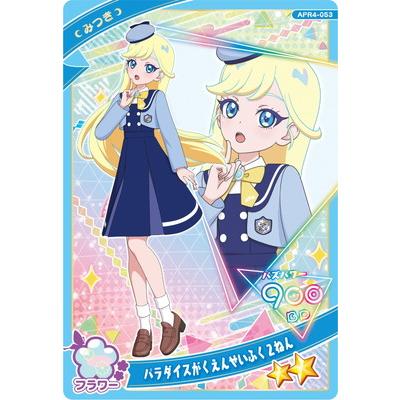 タカラトミーアーツ ひみつのアイプリ APR4-053 パラダイスがくえん