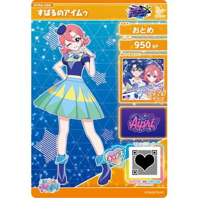 タカラトミーアーツ ひみつのアイプリ APR4-058 すばるのアイムゥ