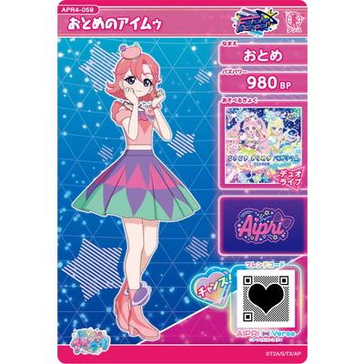 タカラトミーアーツ ひみつのアイプリ APR4-059 おとめのアイムゥ