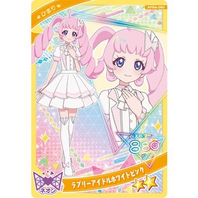 タカラトミーアーツ ひみつのアイプリ APR4-060 ラブリーアイドル