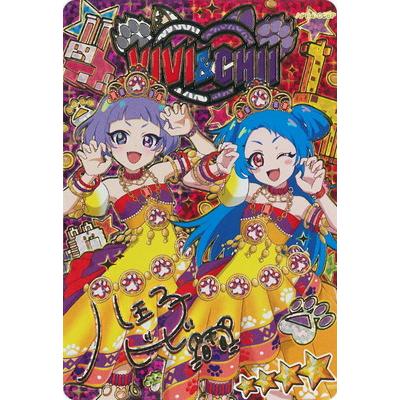 アイプリ　ビビ タカラトミーアーツ ひみつのアイプリ 【パラレル】APR4-006P