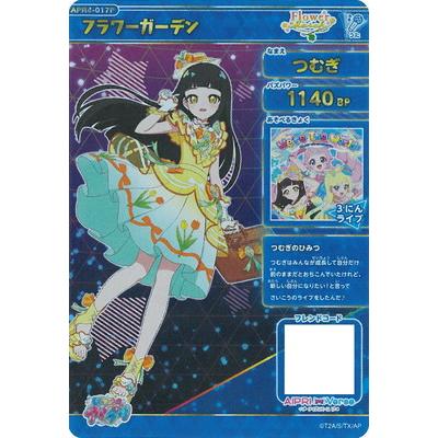 タカラトミーアーツ ひみつのアイプリ 【パラレル】APR4-017P フラワー