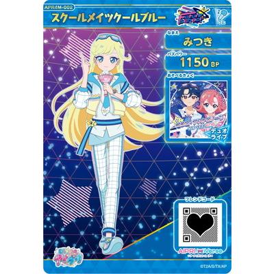 ひみつのアイプリ　コスプレ衣装　スクールメイツクール タカラトミーアーツ ひみつのアイプリ APR4M-002 スクールメイツクール