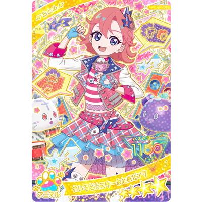 タカラトミーアーツ ひみつのアイプリ APR4M-006 わいるど☆スター