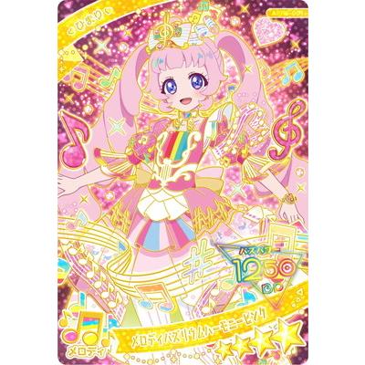 タカラトミーアーツ ひみつのアイプリ APR5-001 メロディバズリウム